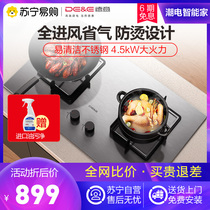 German household gas stove gas stove gas stove embedded natural gas double stove liquefied gas stainless steel gas stove official