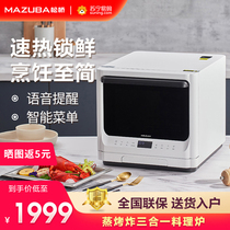 Songqiao 1290 steam oven 20L air frying oven home desktop oven all-in-one machine multifunctional oven