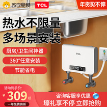 720TCL Instant Hot Kitchen Treasure Electric Household Mini Water Heater Kitchen Fast Heat Free Water Storage Hot Water Treasure