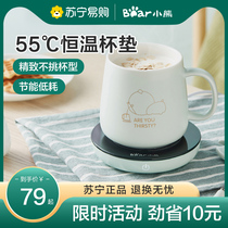Bear thermostatic coaster heating milk artifact warm Cup 55 degree thermostatic Cup household warm Cup heating Cup 58