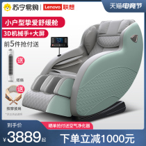 Lenovo new electric multi-function intelligent massage chair Home full body automatic capsule Light green small apartment 250