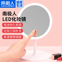 Makeup mirror LED desktop with lamp portable light mirror Net red portable beauty makeup vanity mirror Antarctic people 1385