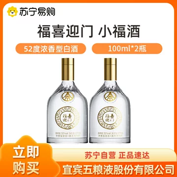 五粮液52度100ml-五粮液52度100ml促销价格、五粮液52度100ml品牌