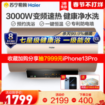 Haier Electric Water Heater Household 60-litre Frequency Conversion Speed Heat Intelligent Bathing Energy Saving Level 1 JT5