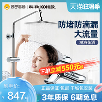 (Kohler 260) Shower set flagship household copper body faucet pressurized wall-mounted shower column