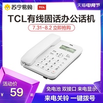 TCL telephone landline Home wired big bell Office fixed dual interface Hotel wall-mounted fixed telephone 63