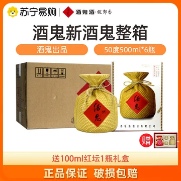 酒鬼酒无上妙品-酒鬼酒无上妙品促销价格、酒鬼酒无上妙品品牌- 淘宝
