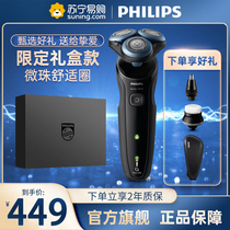 Philips Electric Shaver Mens Razor Blades for boyfriend S5082 Upgrade Gift Box S5066 Hu Shall Knife 737
