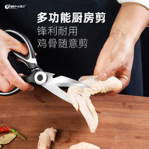 Tianxi kitchen scissors household stainless steel strong chicken bone scissors multifunctional scissors roast meat kill fish food scissors 1071