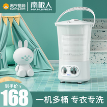 993 South Pole Sub-bucket Small washing machine Inner clothes Pants Wash Mini Baby Boy Special Cleaner Socks Theorizer