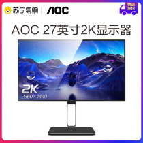 AOC 27 Inch 2K HD AH-IPS LCD computer monitor Type-C interface screen Q27U2D