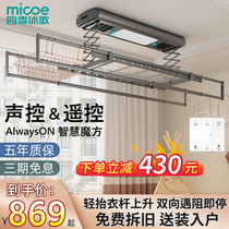  165 four seasons Muge electric clothes rack Balcony remote control lifting intelligent voice-controlled clothes rack machine automatic clothes rack