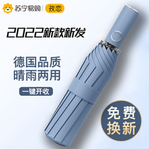 Fully automatic umbrella Large number of male and female folding sunny and rainy sun protection ultraviolet minimalist shading sun umbrella 1501