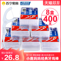 Fawn mother superfine dental floss stick portable toothpick thread box home set smooth flosstick 8 boxes 400