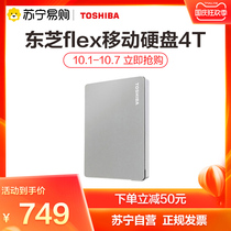 Toshiba mobile hard drive 4tb Flex X1 USB3 2 high speed Type-C Apple mac universal computer hard drive