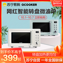 864 circle kitchen WB01A retro microwave oven home small rice you multifunctional smart mini rotary microwave