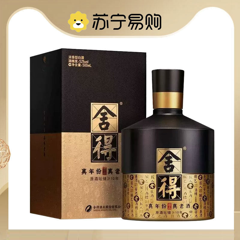 舍得酒500ml官方正品-舍得酒500ml官方正品促销价格、舍得酒500ml官方