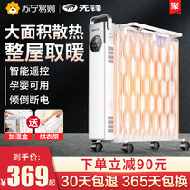 Pioneer 47 heater oil Ting household power saving remote control heat wave type electric radiator electric radiator oven electric heater