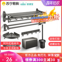 Opel 352 gun gray space aluminum towel rack bathroom towel rack toilet non-perforated wall rack