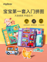 mideer mass deer puzzle children chunks starter puzzle baby early teach male girl toddler toy 1-3-857 years old