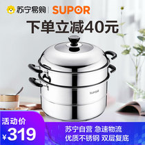 Supor steamer stainless steel thickened bottom steamer multi-purpose two-layer steamer Induction cooker universal 32cm