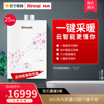 Rinnai (Rinnai)first-class energy efficiency condensing wall hung gas boiler imported heating hot water 25K88-Puls