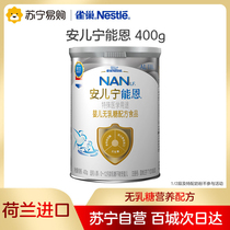 Holland imported Nestlé Nengen al110 lactose intolerant infant milk powder 1 stage 0-1 years old 400g canned