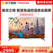 (Konka 51) Konka 65E8 65 "4K Smart Full Screen Smart AI Voice Color TV LCD TV