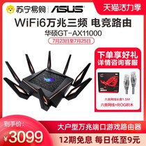 ROG Gamer Country ASUS GT-AX11000 Wireless Router Tri-band full Gigabit low radiation gaming Router