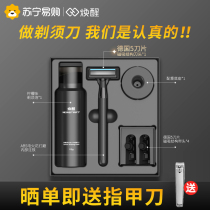 Xiaomi white razor man manually shaved knife Germany imported old shaving knife to boyfriend gift box 27