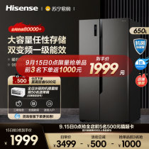 (Hisense 206)650 liters of Open double door refrigerator intelligent energy saving frequency conversion frost-free large capacity level