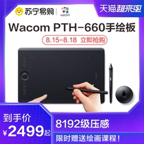 wacom tablet Hand-painted tablet Handwriting tablet Computer painting board pth660 digital painting screen pro input board Online teaching tablet official flagship store