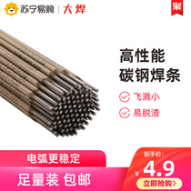 (large welding 862) electrode carbon steel 2 5 3 2 2 0 4 0 electrode J422 pig iron welding machine stainless steel