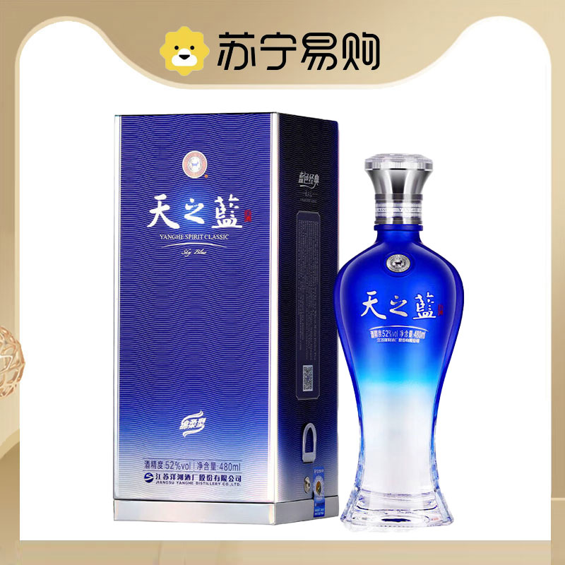 天之蓝52度480ml-天之蓝52度480ml促销价格、天之蓝52度480ml品牌- 淘宝