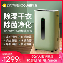 (Doho 738) dehumidifier Household high-power indoor silent dehumidifier dryer Moisture-absorbing artifact dehumidification