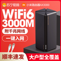 Xiaomi wifi6 Router AX3000 one thousand trillion Port Home Dual-frequency 3000M Wireless Large-type high-speed 5G Full house wearing wall Wang High power enhanced red rice 1212