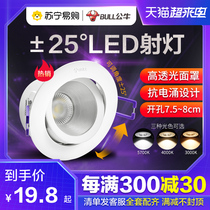 410 Bull led spotlight 4w6w7 5 open hole ceiling light Embedded living room aisle light Corridor light Bulls eye light