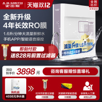 Aosmith water purifier household direct drinking kitchen tap water ro reverse osmosis filter water purifier new SK1600