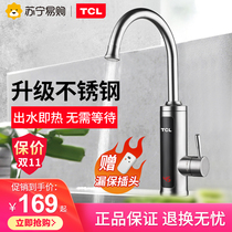 720tcl electric faucet toilet quick heat heater fast water and heat artifact small kitchen treasure household