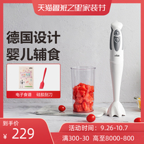 Braun Braun MQ300 cooking Bar baby food supplement machine household electric hand held juice mixer cooking machine