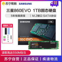 Samsung 860evo 1tb solid state drive m2 Interface sata laptop assembly machine ssd(370)