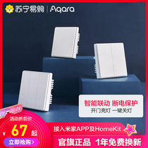 (Aqara14) Green Rice Wall Switch D1 Millet Ecological Rice Home HomeKit Linkage 86 Single and Double Three Keys