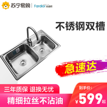 Fadio kitchen sink single tank double tank 304 stainless steel sink wash basin thickened water basin sink