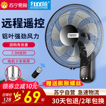 Red double happiness 12 wall fan wall-mounted silent remote control electric fan household wall-mounted punch-free powerful shaking head wind