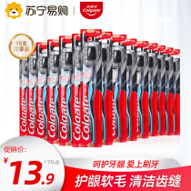 (Colgate 846) fine hair gingival charcoal toothbrush manual cleaning massage gum combination dental seam brush ultra-fine hair