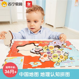 TOPBRIGHT 中国地図パズル 120342