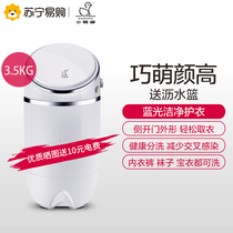 Xiaoya brand xpb35-q3588 mini washing machine small baby mother infant underwear single tube single barrel semi-automatic