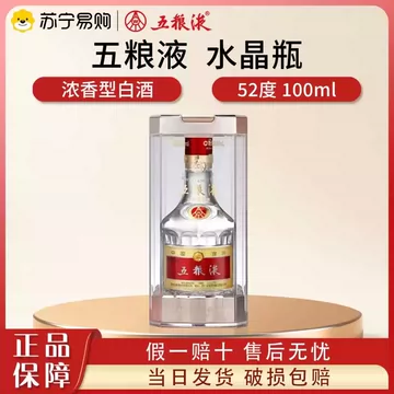 五粮液100ml-五粮液100ml促销价格、五粮液100ml品牌- 淘宝