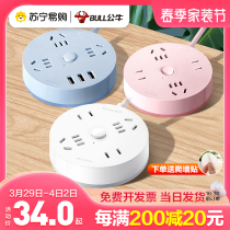 301 Bull socket row-plug wiring board trailing wire with wire round insert multifunction usb Home Upper Wall Plugboard