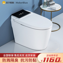 MokerBluo-1145 German home smart toilet fully automatic UV germicidal foam shield electric bidet